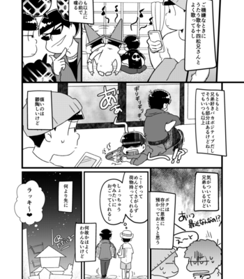 [藍野] ご機嫌次男は末弟に甘い – Osomatsu-san dj [JP] – Gay Manga sex 13