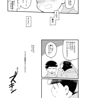 [藍野] ご機嫌次男は末弟に甘い – Osomatsu-san dj [JP] – Gay Manga sex 16