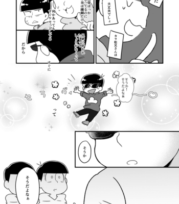 [藍野] ご機嫌次男は末弟に甘い – Osomatsu-san dj [JP] – Gay Manga sex 19