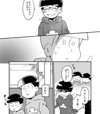 [藍野] ご機嫌次男は末弟に甘い – Osomatsu-san dj [JP] – Gay Manga sex 20