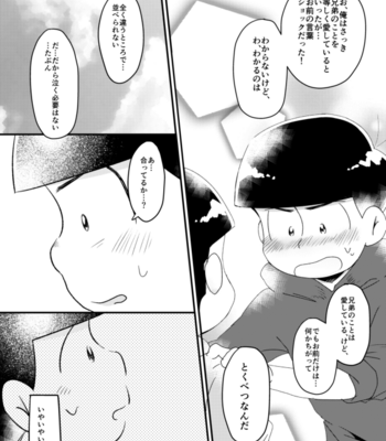 [藍野] ご機嫌次男は末弟に甘い – Osomatsu-san dj [JP] – Gay Manga sex 30