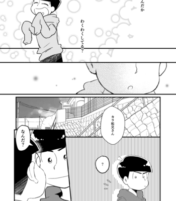[藍野] ご機嫌次男は末弟に甘い – Osomatsu-san dj [JP] – Gay Manga sex 32