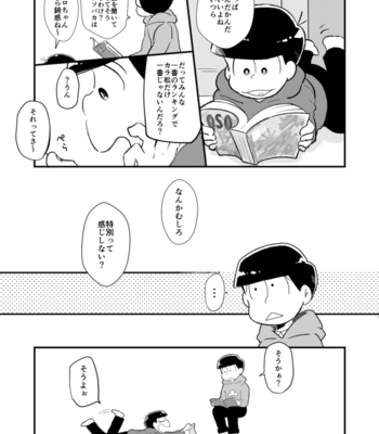 [藍野] ご機嫌次男は末弟に甘い – Osomatsu-san dj [JP] – Gay Manga sex 34
