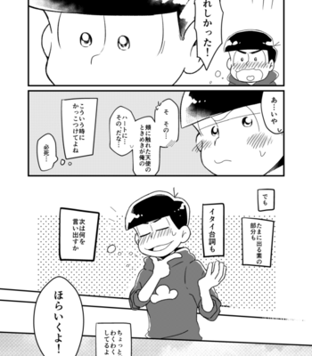 [藍野] ご機嫌次男は末弟に甘い – Osomatsu-san dj [JP] – Gay Manga sex 36