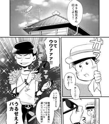 [藍野] ご機嫌次男は末弟に甘い – Osomatsu-san dj [JP] – Gay Manga sex 5