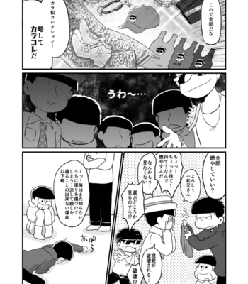 [藍野] ご機嫌次男は末弟に甘い – Osomatsu-san dj [JP] – Gay Manga sex 8