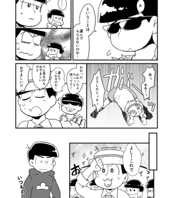 [藍野] ご機嫌次男は末弟に甘い – Osomatsu-san dj [JP] – Gay Manga sex 9