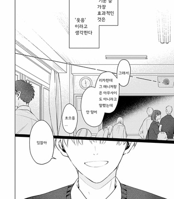 [Hagi] Me wa Kuchi Hodoni ko to iu (update c.3) [Kr] – Gay Manga sex 7