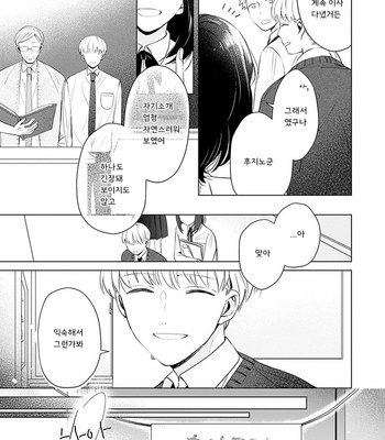[Hagi] Me wa Kuchi Hodoni ko to iu (update c.3) [Kr] – Gay Manga sex 10