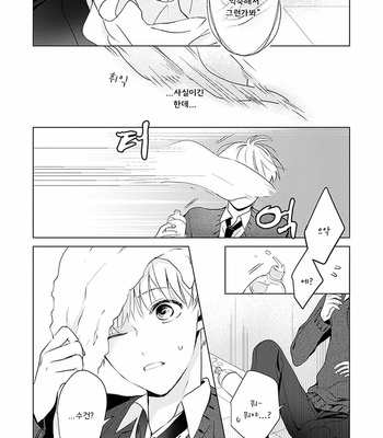 [Hagi] Me wa Kuchi Hodoni ko to iu (update c.3) [Kr] – Gay Manga sex 13