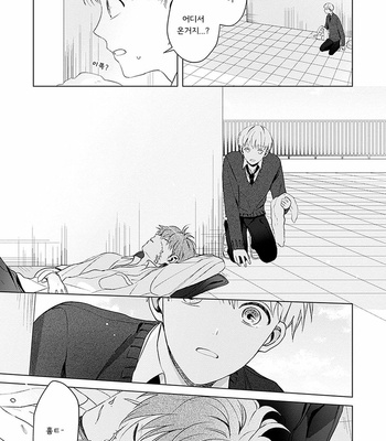 [Hagi] Me wa Kuchi Hodoni ko to iu (update c.3) [Kr] – Gay Manga sex 14