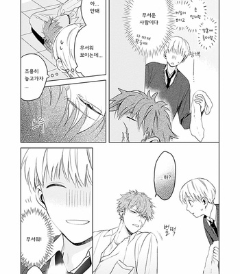 [Hagi] Me wa Kuchi Hodoni ko to iu (update c.3) [Kr] – Gay Manga sex 15