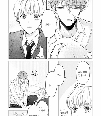 [Hagi] Me wa Kuchi Hodoni ko to iu (update c.3) [Kr] – Gay Manga sex 17