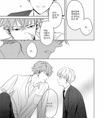 [Hagi] Me wa Kuchi Hodoni ko to iu (update c.3) [Kr] – Gay Manga sex 18