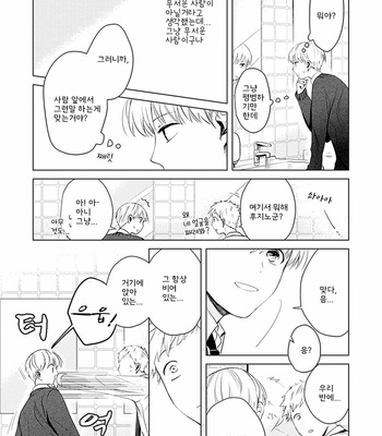[Hagi] Me wa Kuchi Hodoni ko to iu (update c.3) [Kr] – Gay Manga sex 20