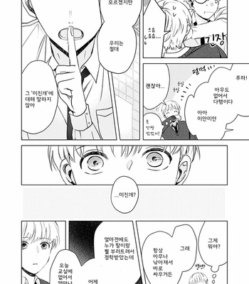 [Hagi] Me wa Kuchi Hodoni ko to iu (update c.3) [Kr] – Gay Manga sex 21