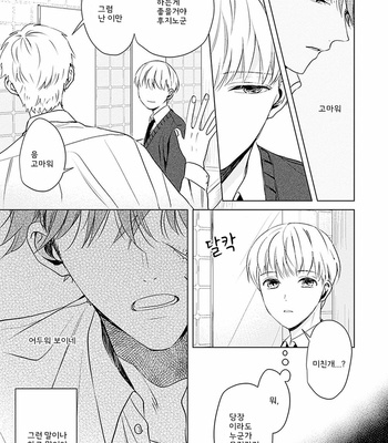 [Hagi] Me wa Kuchi Hodoni ko to iu (update c.3) [Kr] – Gay Manga sex 22