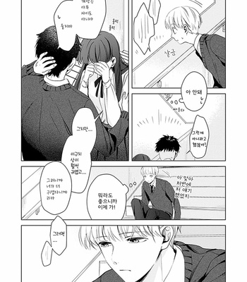 [Hagi] Me wa Kuchi Hodoni ko to iu (update c.3) [Kr] – Gay Manga sex 25
