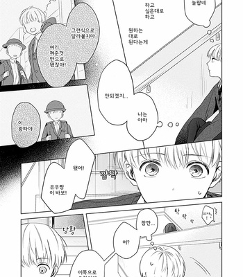 [Hagi] Me wa Kuchi Hodoni ko to iu (update c.3) [Kr] – Gay Manga sex 26
