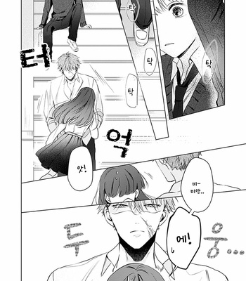 [Hagi] Me wa Kuchi Hodoni ko to iu (update c.3) [Kr] – Gay Manga sex 27