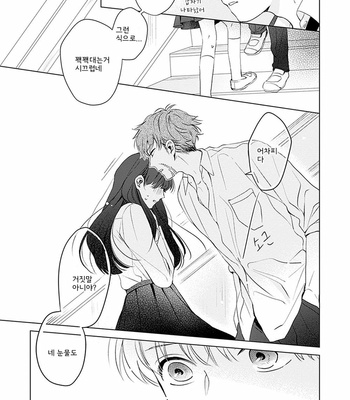 [Hagi] Me wa Kuchi Hodoni ko to iu (update c.3) [Kr] – Gay Manga sex 28