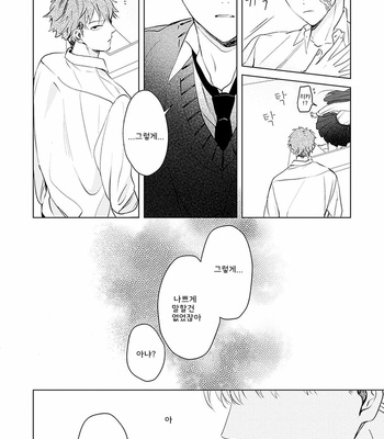 [Hagi] Me wa Kuchi Hodoni ko to iu (update c.3) [Kr] – Gay Manga sex 29