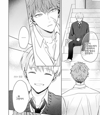 [Hagi] Me wa Kuchi Hodoni ko to iu (update c.3) [Kr] – Gay Manga sex 31