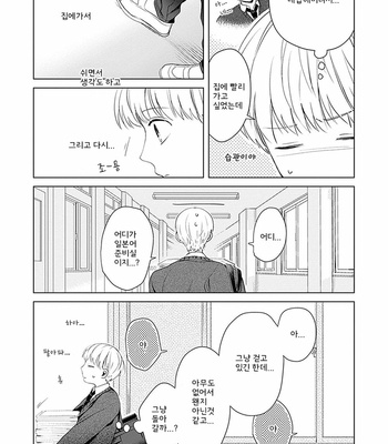 [Hagi] Me wa Kuchi Hodoni ko to iu (update c.3) [Kr] – Gay Manga sex 36