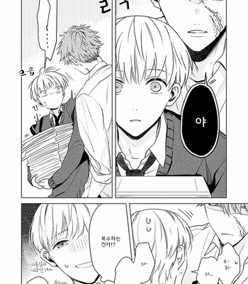 [Hagi] Me wa Kuchi Hodoni ko to iu (update c.3) [Kr] – Gay Manga sex 37