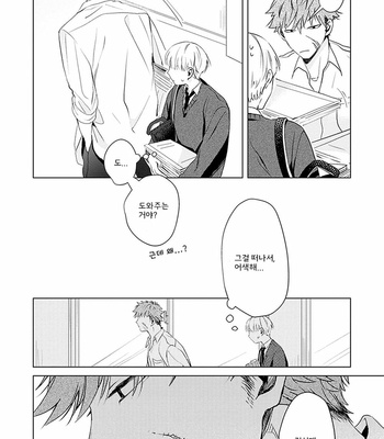 [Hagi] Me wa Kuchi Hodoni ko to iu (update c.3) [Kr] – Gay Manga sex 39