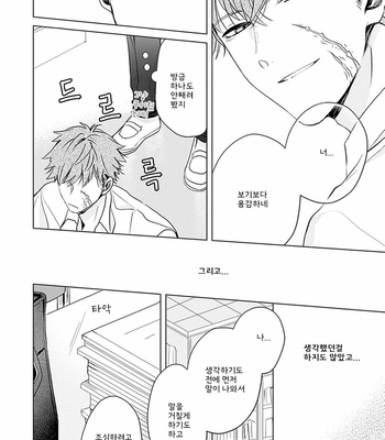 [Hagi] Me wa Kuchi Hodoni ko to iu (update c.3) [Kr] – Gay Manga sex 41