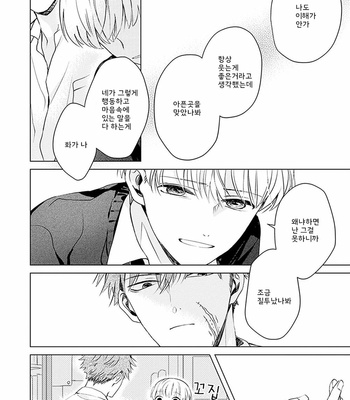 [Hagi] Me wa Kuchi Hodoni ko to iu (update c.3) [Kr] – Gay Manga sex 43