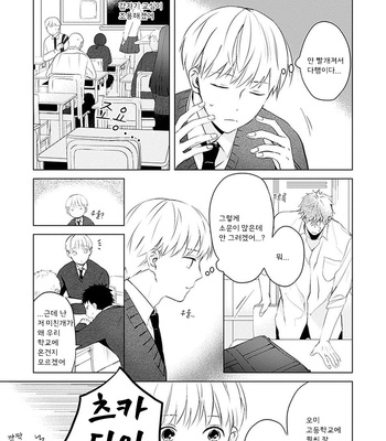 [Hagi] Me wa Kuchi Hodoni ko to iu (update c.3) [Kr] – Gay Manga sex 58