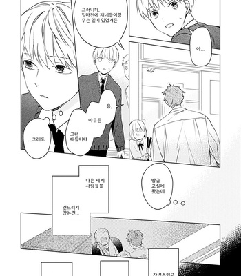 [Hagi] Me wa Kuchi Hodoni ko to iu (update c.3) [Kr] – Gay Manga sex 60