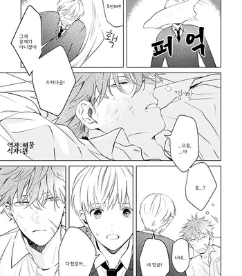[Hagi] Me wa Kuchi Hodoni ko to iu (update c.3) [Kr] – Gay Manga sex 62