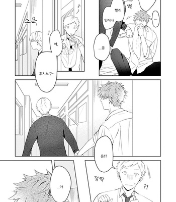 [Hagi] Me wa Kuchi Hodoni ko to iu (update c.3) [Kr] – Gay Manga sex 64