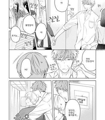 [Hagi] Me wa Kuchi Hodoni ko to iu (update c.3) [Kr] – Gay Manga sex 65