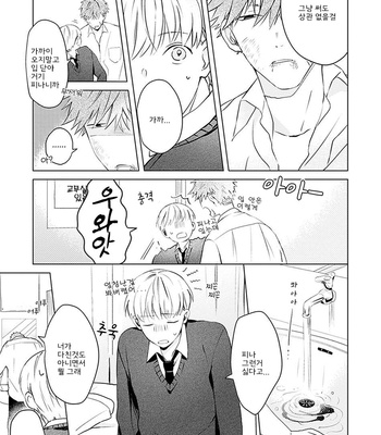 [Hagi] Me wa Kuchi Hodoni ko to iu (update c.3) [Kr] – Gay Manga sex 66