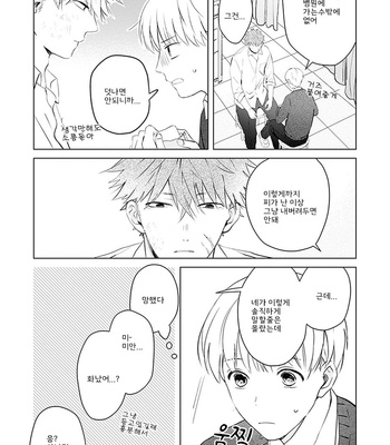 [Hagi] Me wa Kuchi Hodoni ko to iu (update c.3) [Kr] – Gay Manga sex 72