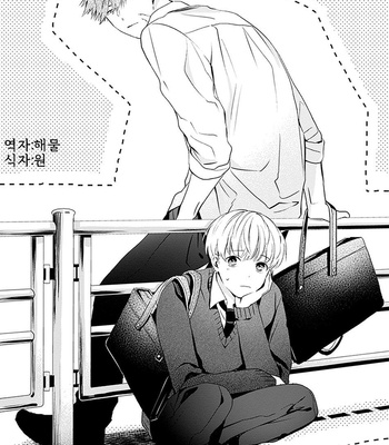 [Hagi] Me wa Kuchi Hodoni ko to iu (update c.3) [Kr] – Gay Manga sex 89