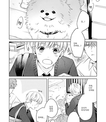[Hagi] Me wa Kuchi Hodoni ko to iu (update c.3) [Kr] – Gay Manga sex 90