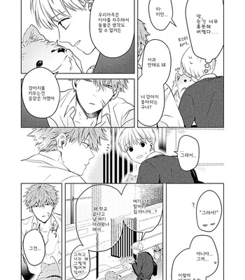 [Hagi] Me wa Kuchi Hodoni ko to iu (update c.3) [Kr] – Gay Manga sex 91