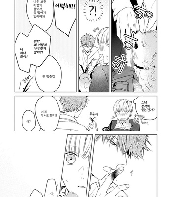 [Hagi] Me wa Kuchi Hodoni ko to iu (update c.3) [Kr] – Gay Manga sex 92