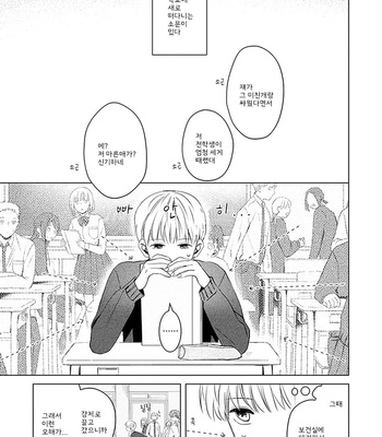 [Hagi] Me wa Kuchi Hodoni ko to iu (update c.3) [Kr] – Gay Manga sex 95