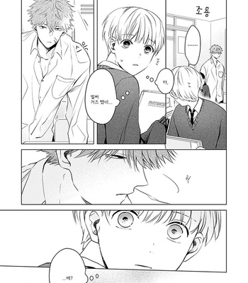 [Hagi] Me wa Kuchi Hodoni ko to iu (update c.3) [Kr] – Gay Manga sex 97