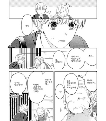 [Hagi] Me wa Kuchi Hodoni ko to iu (update c.3) [Kr] – Gay Manga sex 99