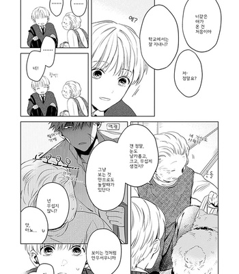 [Hagi] Me wa Kuchi Hodoni ko to iu (update c.3) [Kr] – Gay Manga sex 100