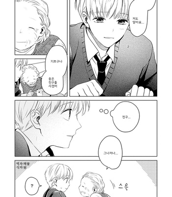 [Hagi] Me wa Kuchi Hodoni ko to iu (update c.3) [Kr] – Gay Manga sex 101