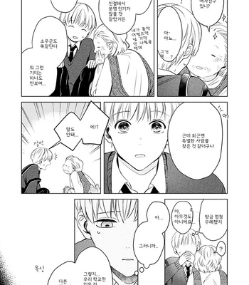 [Hagi] Me wa Kuchi Hodoni ko to iu (update c.3) [Kr] – Gay Manga sex 102