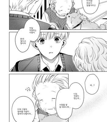 [Hagi] Me wa Kuchi Hodoni ko to iu (update c.3) [Kr] – Gay Manga sex 104